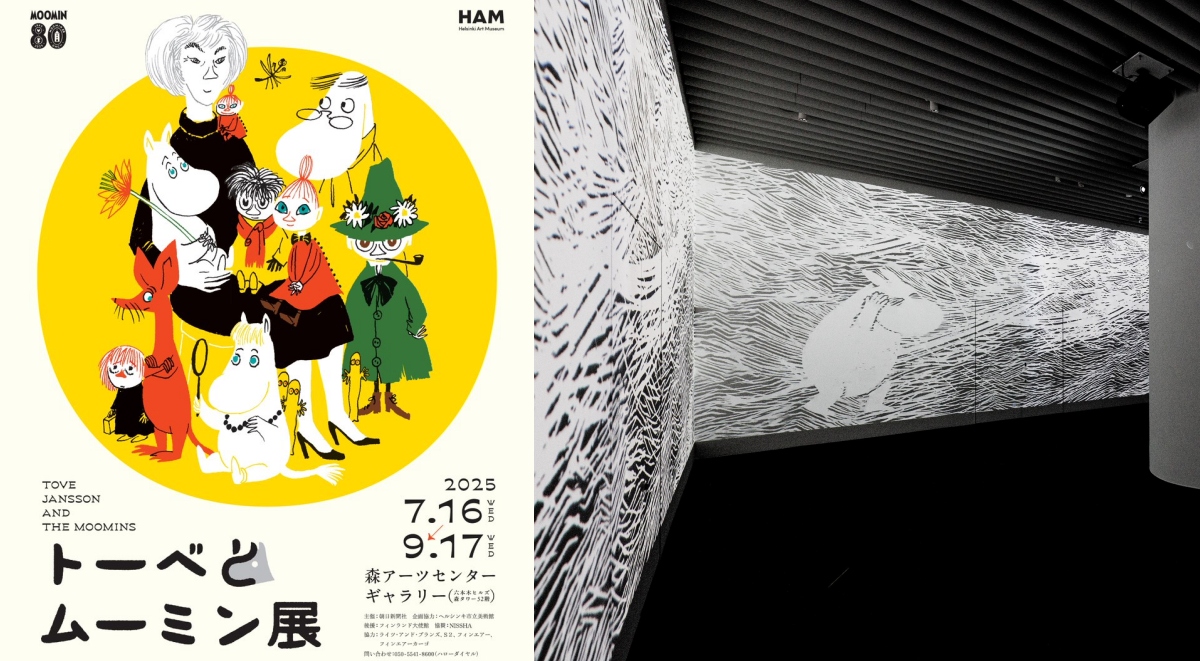 東京《朵貝與姆明展》80週年特展:原畫、素描、沉浸式體驗等300件作品感受奇幻姆明世界 東京《朵貝與姆明展》80週年特展:原畫、素描、沉浸式體驗等300件作品感受奇幻姆明世界
