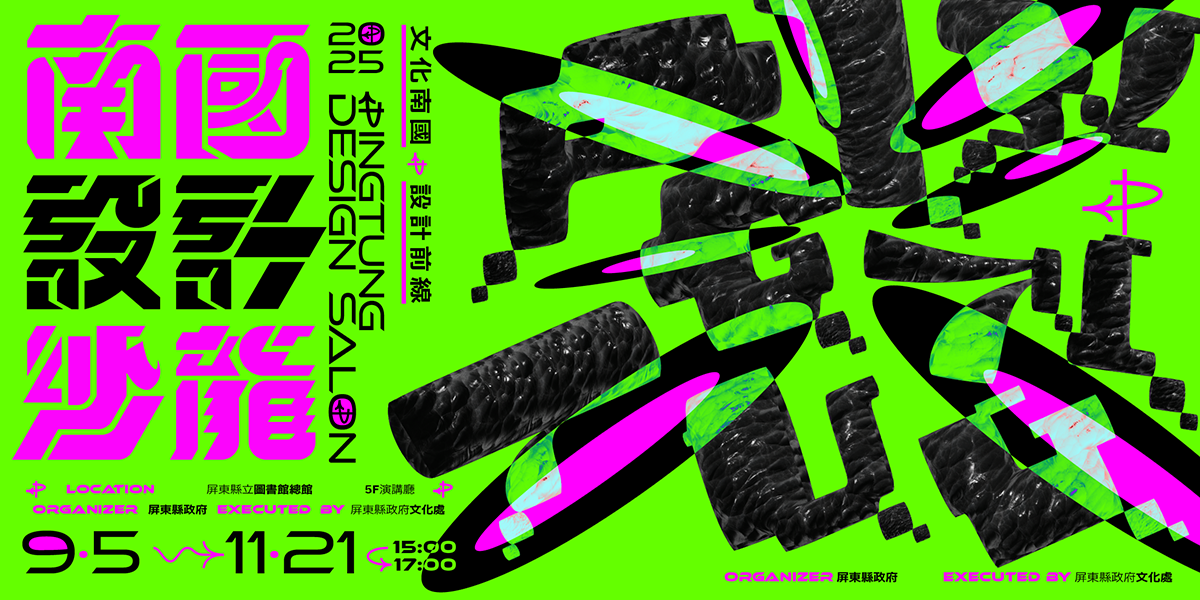 屏東縣政府 屏東縣政府