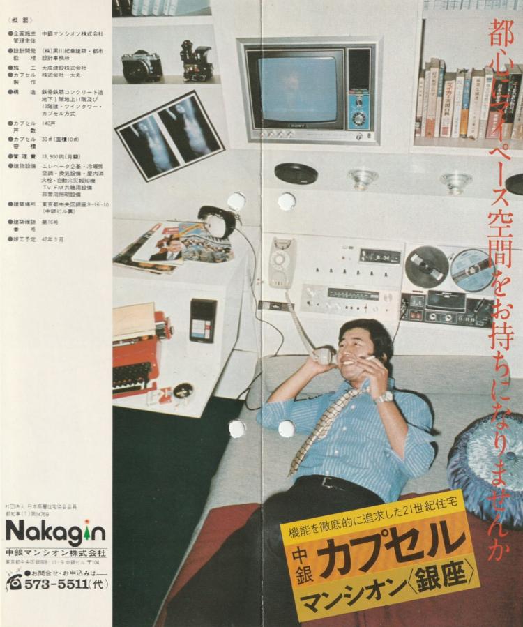 “A twenty-first century home that thoroughly pursues functionality: Nakagin Capsule Manshon (Ginza)”, cover of promotional brochure for the Nakagin Company, 1971. Courtesy Tatsuyuki Maeda / The Nakagi “A twenty-first century home that thoroughly pursues functionality: Nakagin Capsule Manshon (Ginza)”, cover of promotional brochure for the Nakagin Company, 1971. Courtesy Tatsuyuki Maeda / The Nakagi