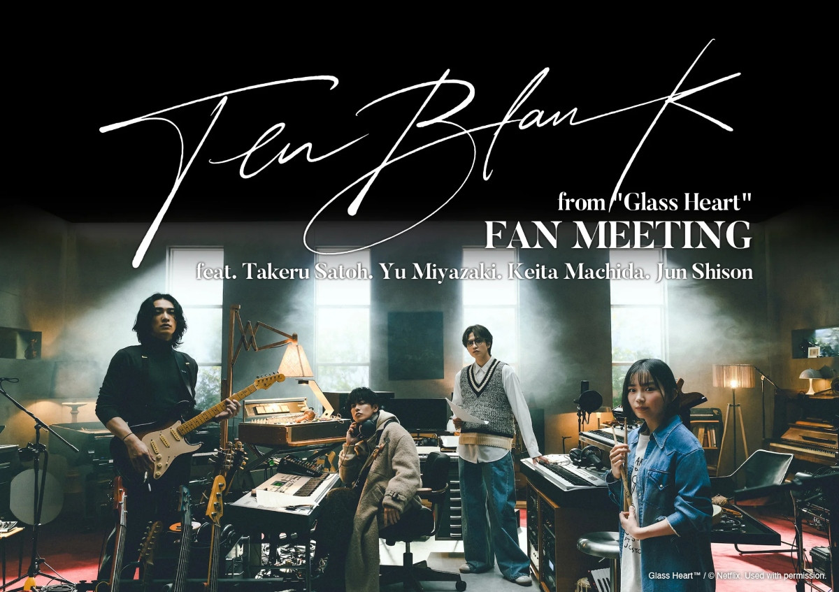 (圖片來源:TENBLANK Fan Meeting) (圖片來源:TENBLANK Fan Meeting)