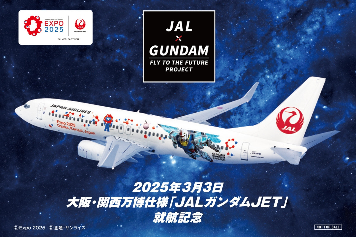 「JAL鋼彈JET」客機外觀融合RX-78F00/E 鋼彈和世博吉祥物脈脈。(圖片來源:X @JAL_Official_jp) 「JAL鋼彈JET」客機外觀融合RX-78F00/E 鋼彈和世博吉祥物脈脈。(圖片來源:X @JAL_Official_jp)