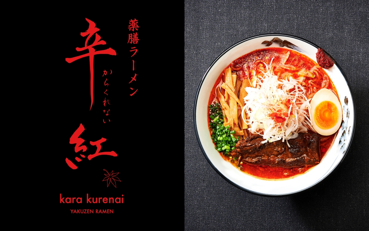 「AFURI辛紅」為嗜辣者不容錯過的拉麵店。(圖片來源:AFURI) 「AFURI辛紅」為嗜辣者不容錯過的拉麵店。(圖片來源:AFURI)