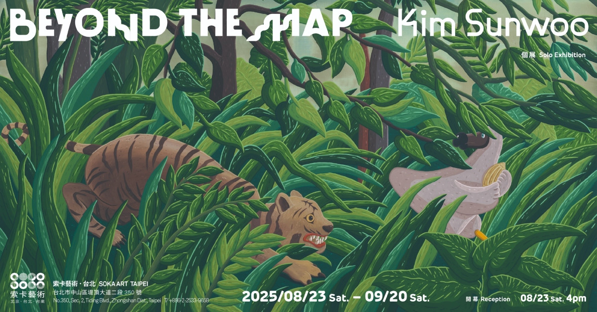 《Beyond the Map》即日起至2025年9月20日於台北索卡藝術空間展出。(圖片提供:索卡藝術) 《Beyond the Map》即日起至2025年9月20日於台北索卡藝術空間展出。(圖片提供:索卡藝術)