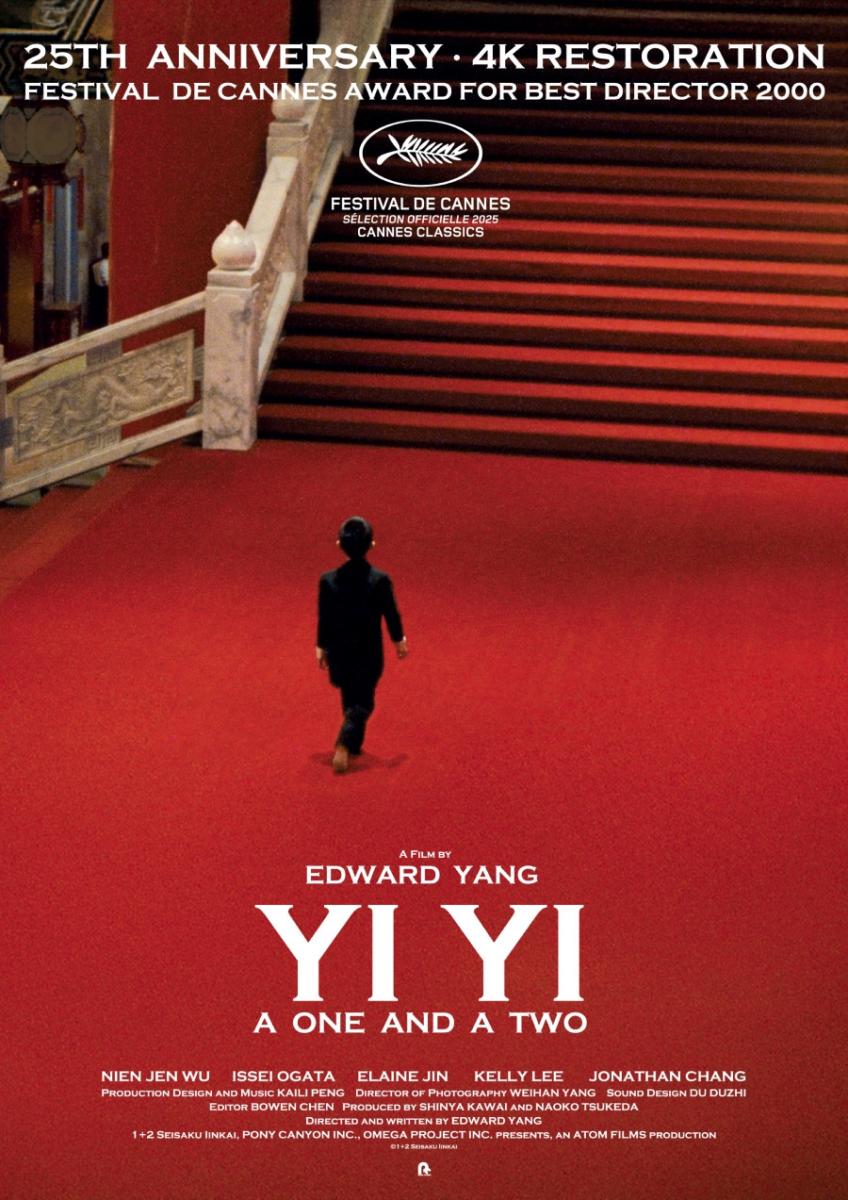 《一一》坎城紀念版原文海報。(圖片提供:甲上娛樂) 《一一》坎城紀念版原文海報。(圖片提供:甲上娛樂)
