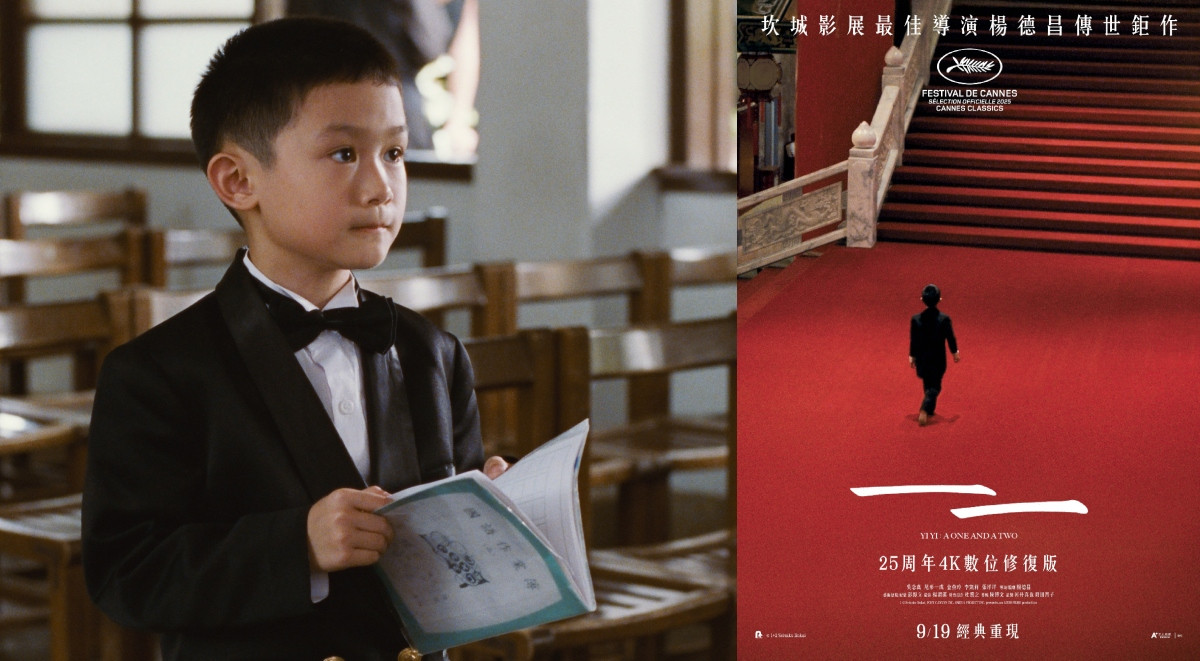 楊德昌遺作《一一》4K修復版9/19院線重映:個人渺小哀愁映見社會百態,那些「好像沒什麼」的生命震盪後來我們都懂了 楊德昌遺作《一一》4K修復版9/19院線重映:個人渺小哀愁映見社會百態,那些「好像沒什麼」的生命震盪後來我們都懂了