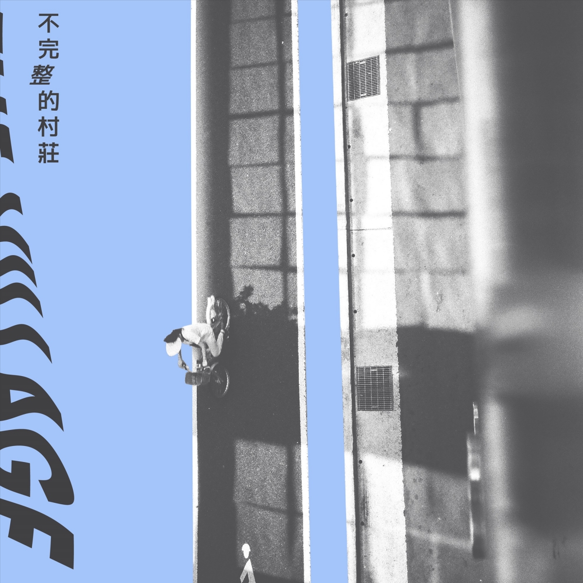 (圖片提供:2025誠品Fun聲) (圖片提供:2025誠品Fun聲)