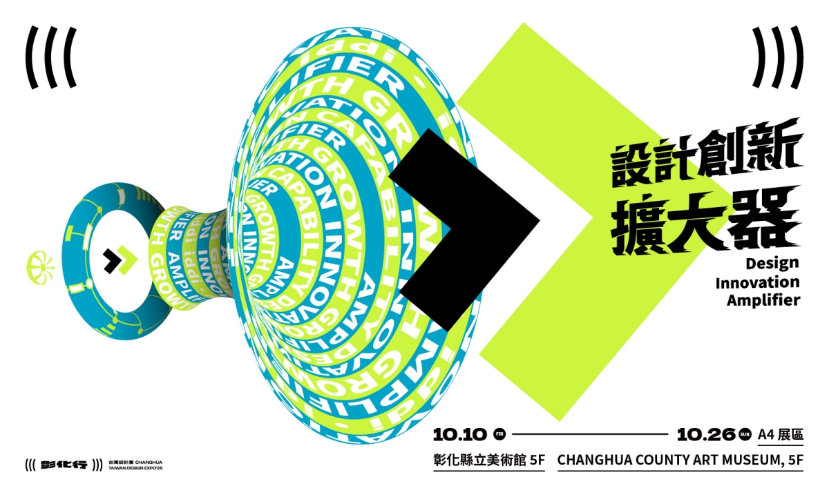 (圖片提供:台灣設計研究院) (圖片提供:台灣設計研究院)