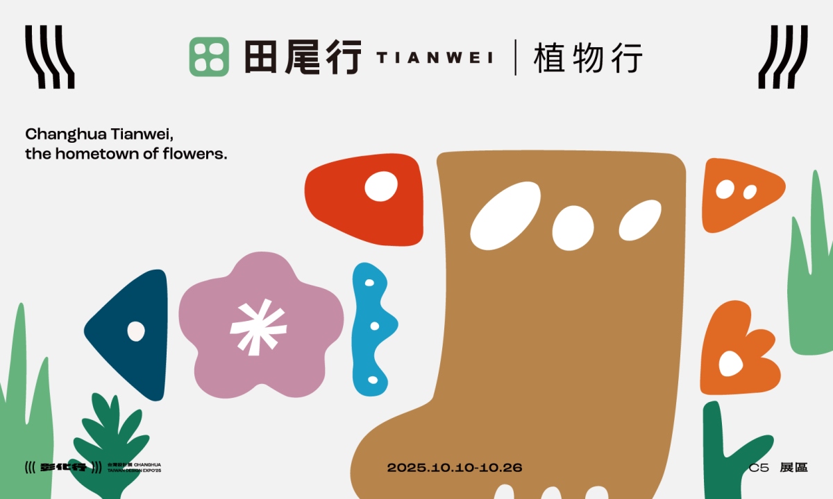 (圖片提供:台灣設計研究院) (圖片提供:台灣設計研究院)