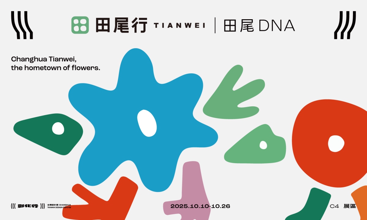 (圖片提供:台灣設計研究院) (圖片提供:台灣設計研究院)