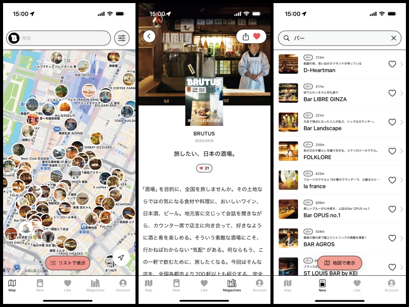 《mapzine》使用介面。(圖片提供:BRUTUS) 《mapzine》使用介面。(圖片提供:BRUTUS)