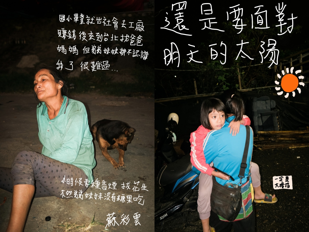 唐佐欣《還是要面對明天的太陽》。(攝影:唐佐欣) 唐佐欣《還是要面對明天的太陽》。(攝影:唐佐欣)