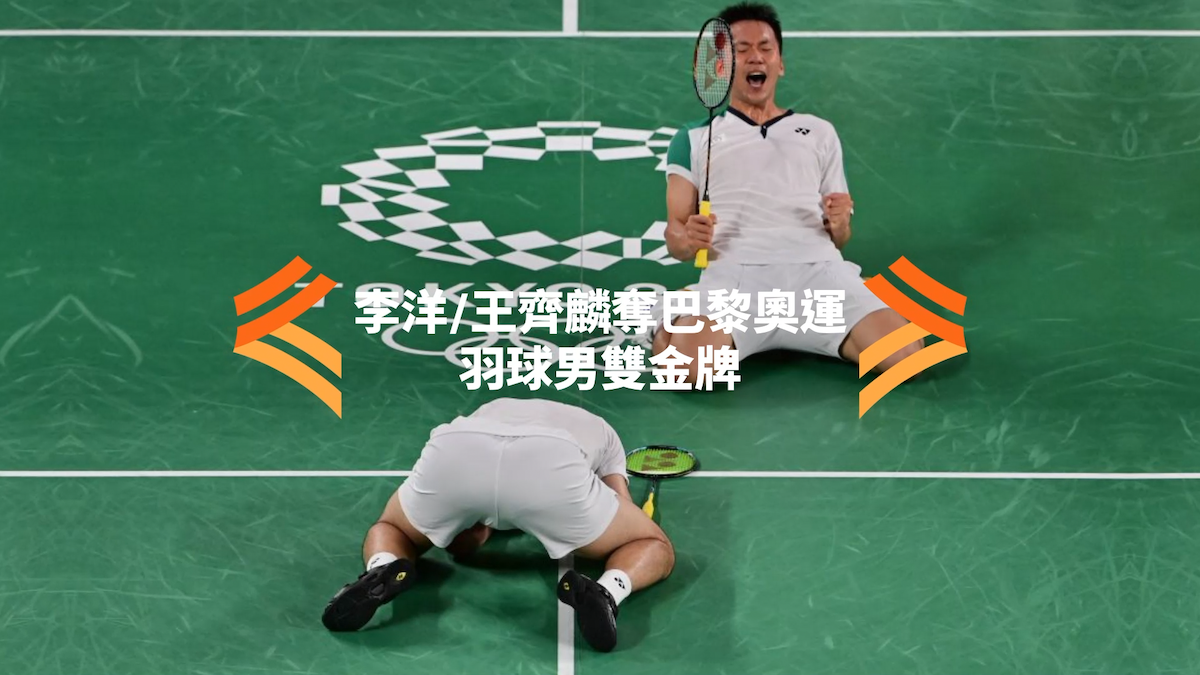 Bito設計運動部Logo！靈感來自12強棒球賽台灣隊「胸前比框」手勢