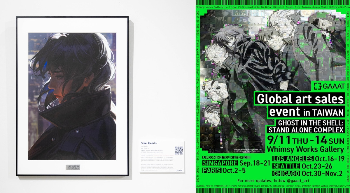 《攻殼機動隊》全球巡迴藝術展限時登台!收藏級作品以金屬板為底、32圖層重塑立體感,賽博龐克迷不可錯過的經典再現 《攻殼機動隊》全球巡迴藝術展限時登台!收藏級作品以金屬板為底、32圖層重塑立體感,賽博龐克迷不可錯過的經典再現