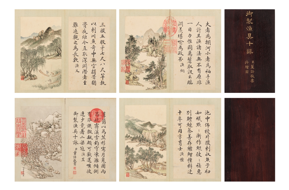 董誥,《御製漁具十詠》|設色紙本 二十開冊,各16 x 9公分|估價:8,000,000 - 16,000,000港元。(圖片提供:Sotheby's) 董誥,《御製漁具十詠》|設色紙本 二十開冊,各16 x 9公分|估價:8,000,000 - 16,000,000港元。(圖片提供:Sotheby's)