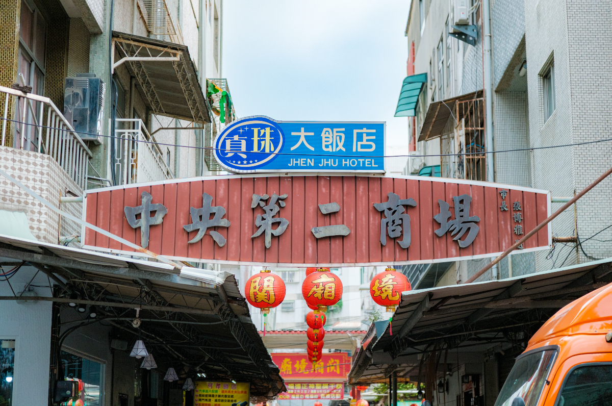 嘉義二通圈生活節10/10登場！隨「淑芬」一窺中正路今昔生活記憶