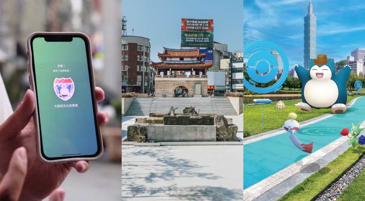 隨寶可夢踏上老城遊!《Pokémon GO》36條台灣在地路線:走訪北中南東及離島文化地景,寓教於樂還能集章拿好禮 隨寶可夢踏上老城遊!《Pokémon GO》36條台灣在地路線:走訪北中南東及離島文化地景,寓教於樂還能集章拿好禮