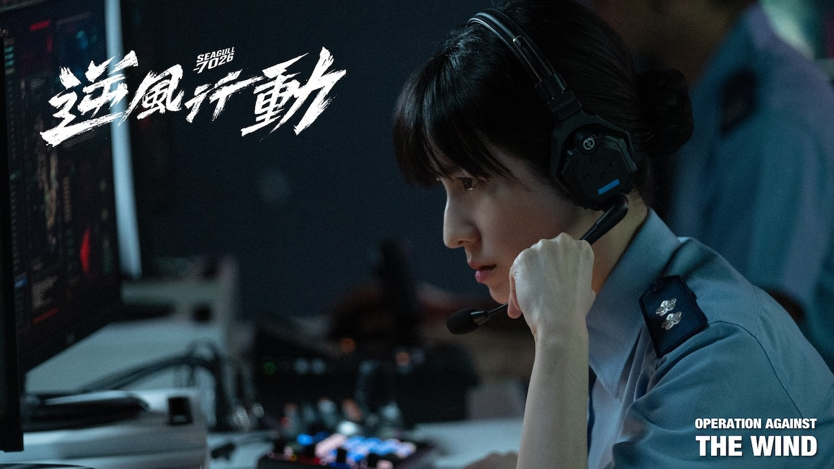 《逆風行動》再現空軍「海鷗救護隊」英勇故事!重現9a21地震、八八風災等救援現場 《逆風行動》再現空軍「海鷗救護隊」英勇故事!重現9a21地震、八八風災等救援現場