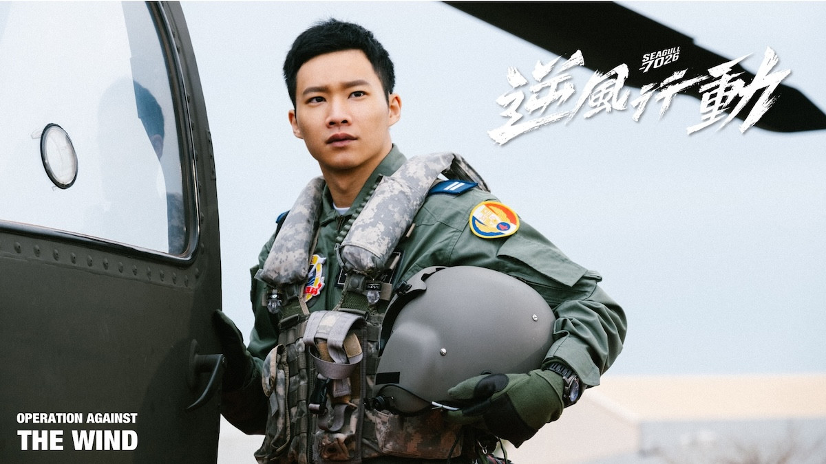 《逆風行動》再現空軍「海鷗救護隊」英勇故事!重現9a21地震、八八風災等救援現場 《逆風行動》再現空軍「海鷗救護隊」英勇故事!重現9a21地震、八八風災等救援現場