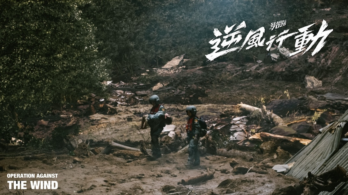 《逆風行動》再現空軍「海鷗救護隊」英勇故事!重現9a21地震、八八風災等救援現場 《逆風行動》再現空軍「海鷗救護隊」英勇故事!重現9a21地震、八八風災等救援現場