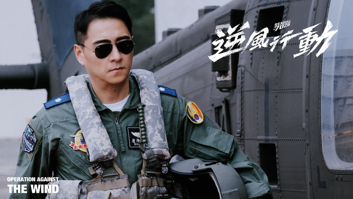 《逆風行動》再現空軍「海鷗救護隊」英勇故事!重現9a21地震、八八風災等救援現場 《逆風行動》再現空軍「海鷗救護隊」英勇故事!重現9a21地震、八八風災等救援現場