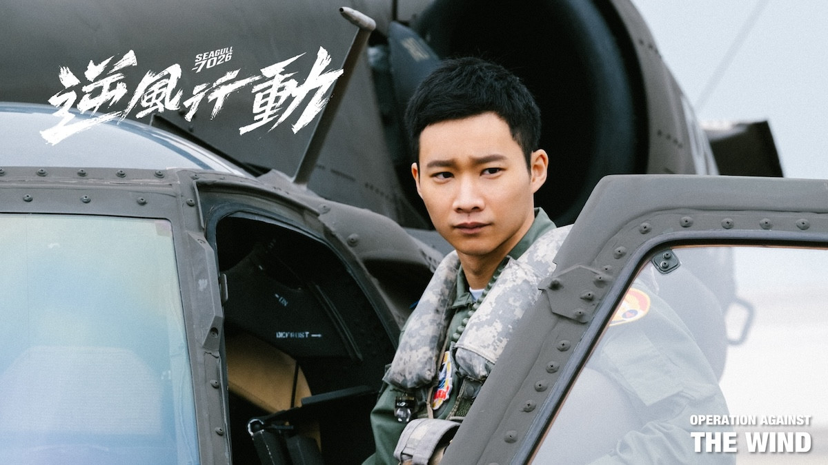 《逆風行動》再現空軍「海鷗救護隊」英勇故事!重現9a21地震、八八風災等救援現場 《逆風行動》再現空軍「海鷗救護隊」英勇故事!重現9a21地震、八八風災等救援現場