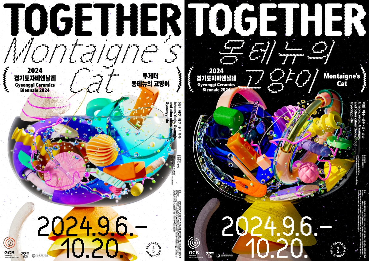 2024京畿陶瓷雙年展以「TOGETHER_Montaigne's Cat」為策展主題,主視覺由多樣粒子與圖形構築貓的輪廓。(圖片提供:Everyday Practice) 2024京畿陶瓷雙年展以「TOGETHER_Montaigne's Cat」為策展主題,主視覺由多樣粒子與圖形構築貓的輪廓。(圖片提供:Everyday Practice)