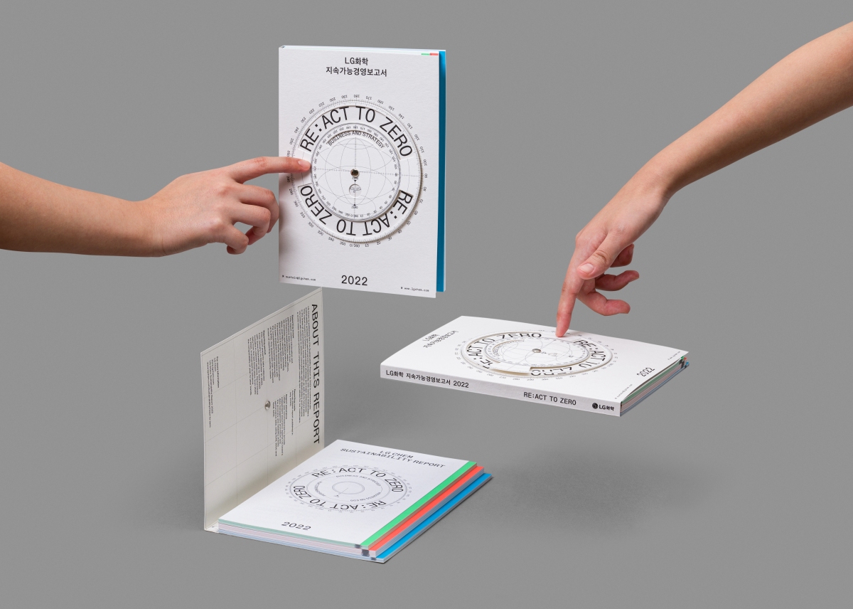 LG化學發行的2023年永續經營報告書,Everyday Practice在實體裝幀融入「可旋轉」的互動機制,並呼應主題採用環保紙張。(圖片提供:Everyday Practice) LG化學發行的2023年永續經營報告書,Everyday Practice在實體裝幀融入「可旋轉」的互動機制,並呼應主題採用環保紙張。(圖片提供:Everyday Practice)