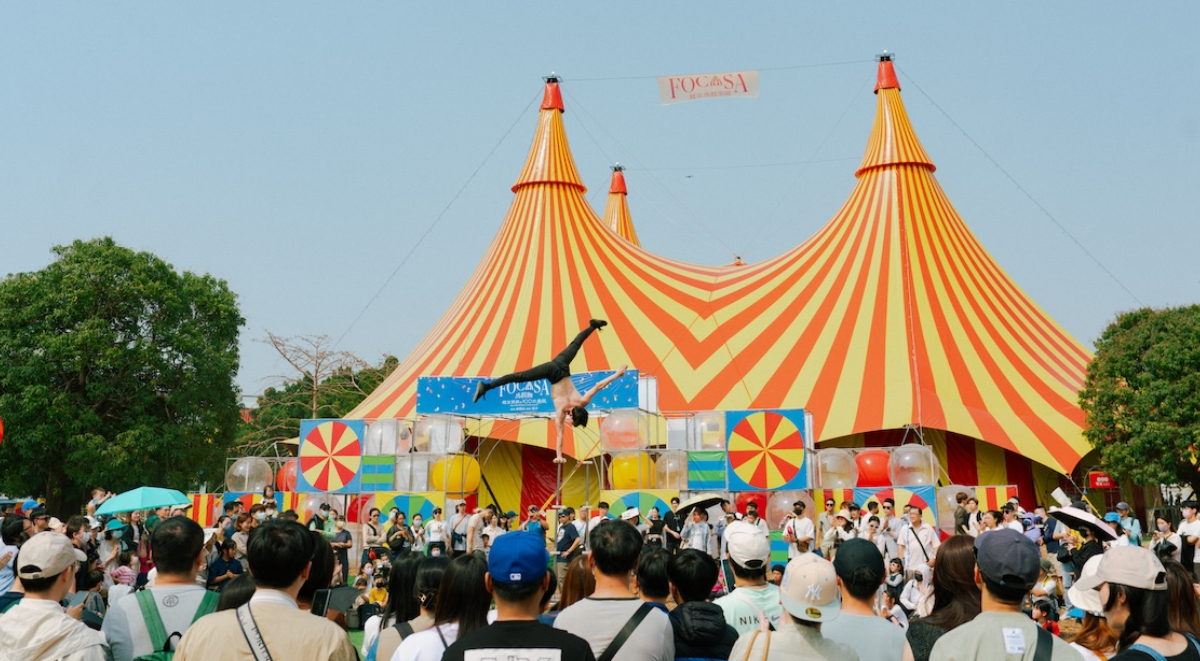 「FOCASA馬戲藝術節」在高雄!集結馬戲表演、美食市集、音樂派對的港灣樂園 「FOCASA馬戲藝術節」在高雄!集結馬戲表演、美食市集、音樂派對的港灣樂園