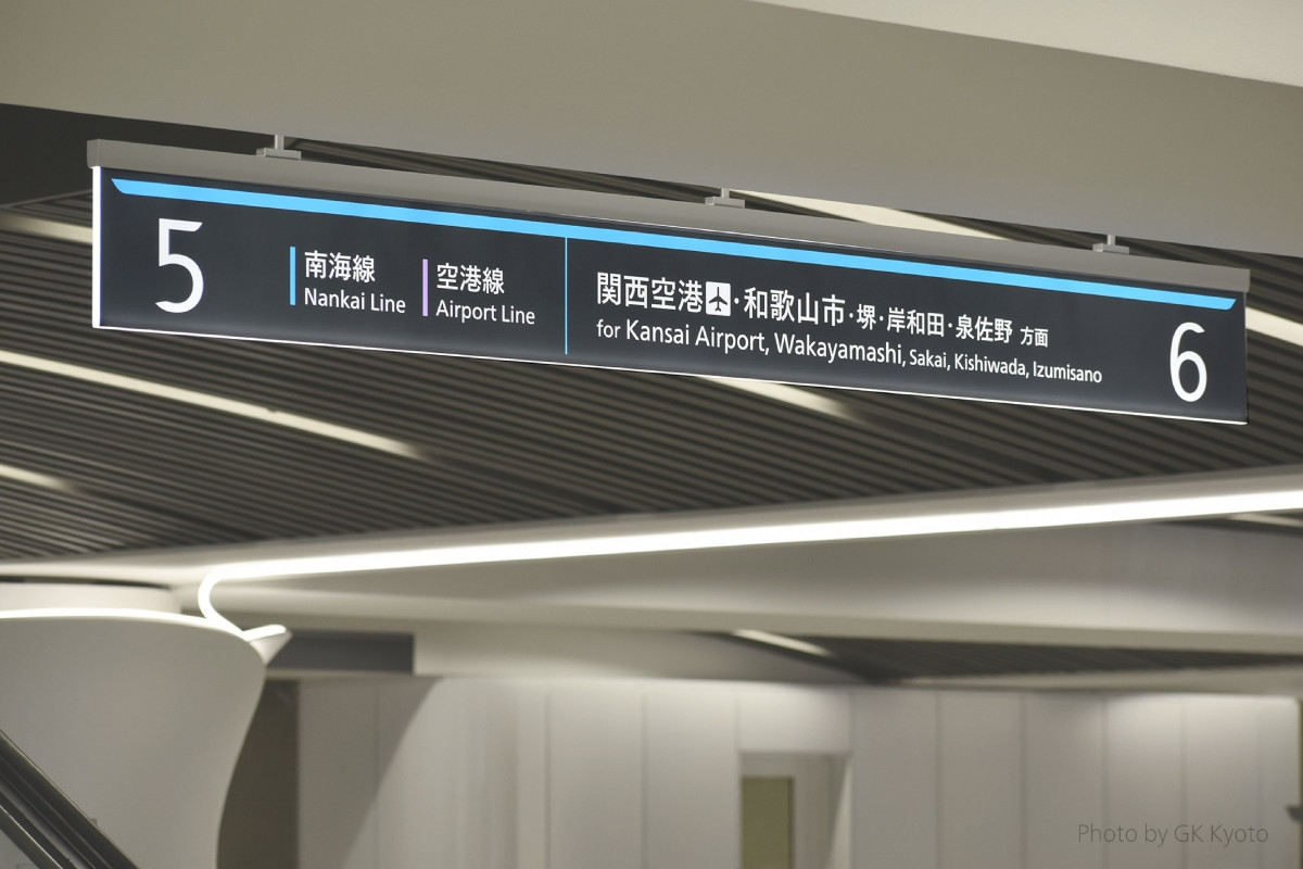 全新導引系統由南海電鐵與GK Kyoto共同打造,主要針對線條、數字和文字3部分進行重塑。(圖片來源:GK Kyoto) 全新導引系統由南海電鐵與GK Kyoto共同打造,主要針對線條、數字和文字3部分進行重塑。(圖片來源:GK Kyoto)