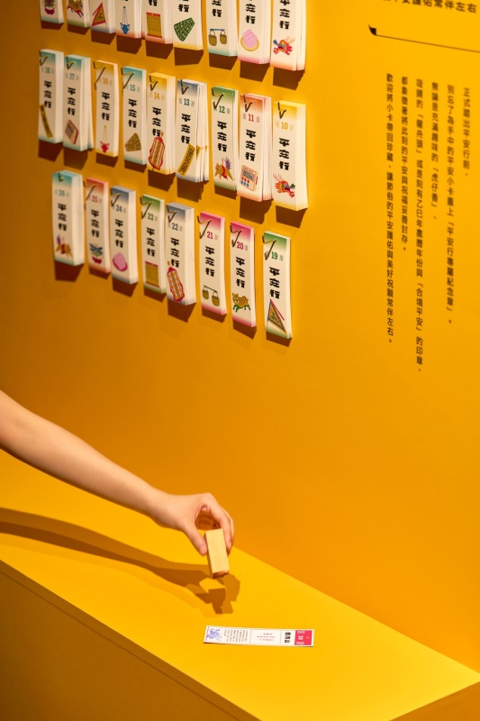 觀眾可在遊戲後抽取平安小卡,蓋上平安行限定集章,一步步邁向平安的終點。(圖片提供:三分之三設計、攝影:白儀芳) 觀眾可在遊戲後抽取平安小卡,蓋上平安行限定集章,一步步邁向平安的終點。(圖片提供:三分之三設計、攝影:白儀芳)
