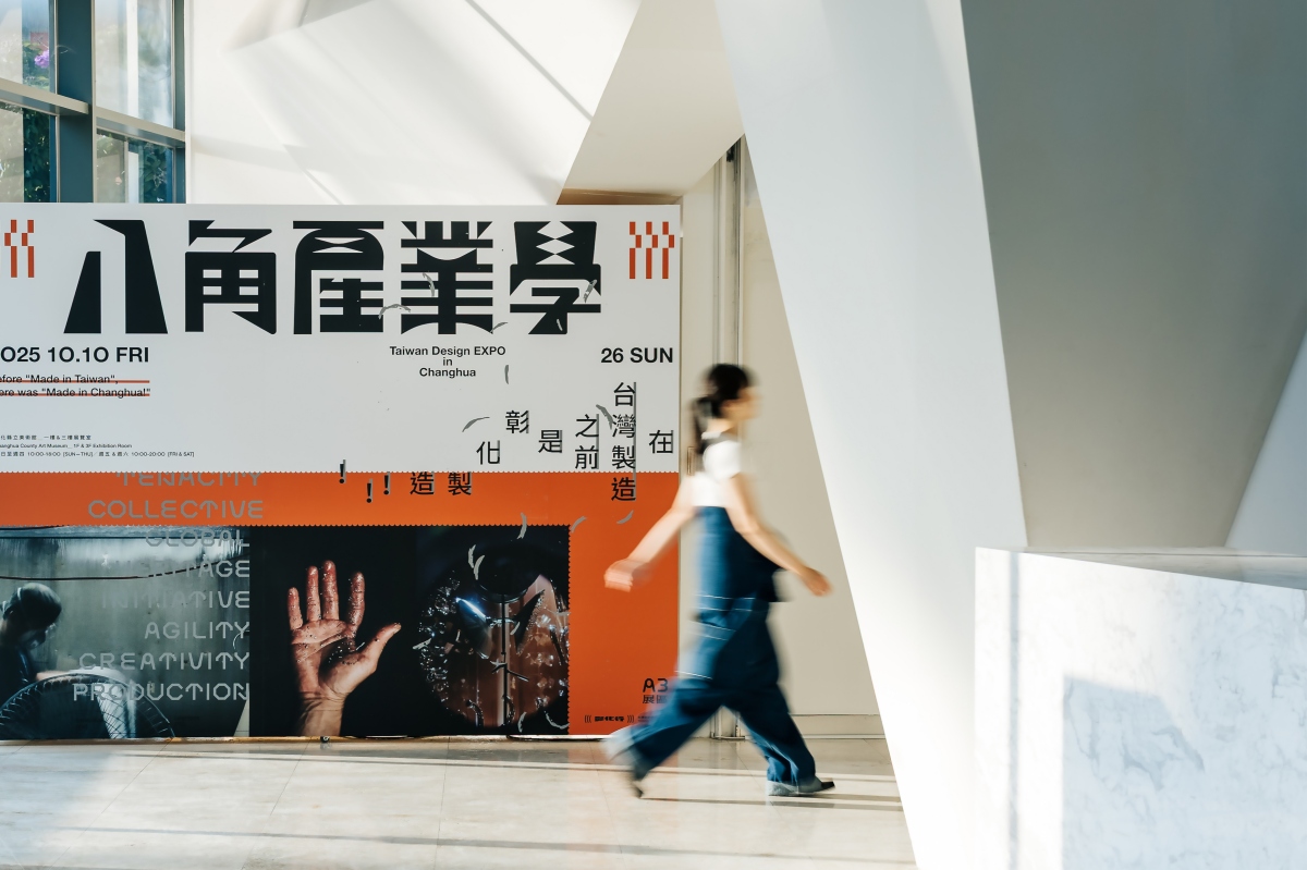 （圖片提供：中間研究室）