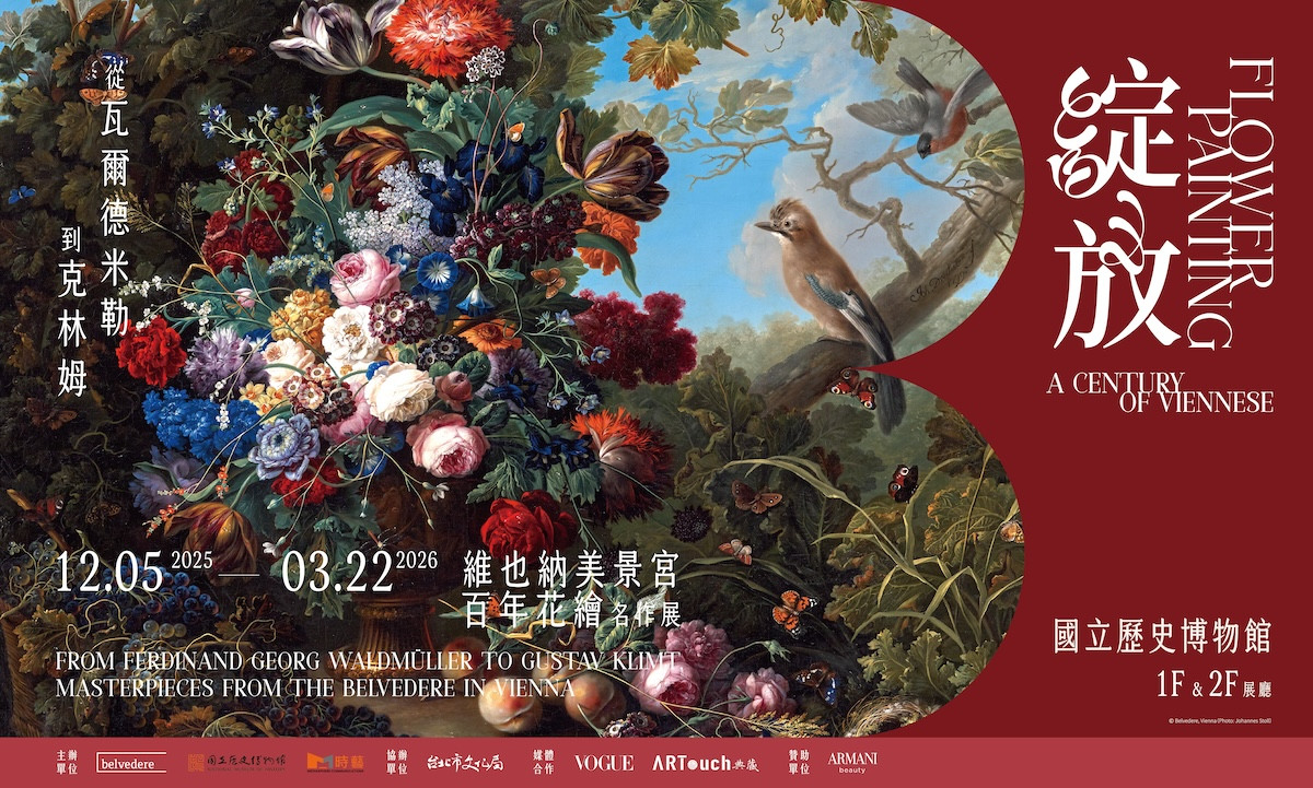 克林姆真跡首度來台!維也納美景宮X國立歷史博物館《綻放》大展12/5登場 克林姆真跡首度來台!維也納美景宮X國立歷史博物館《綻放》大展12/5登場