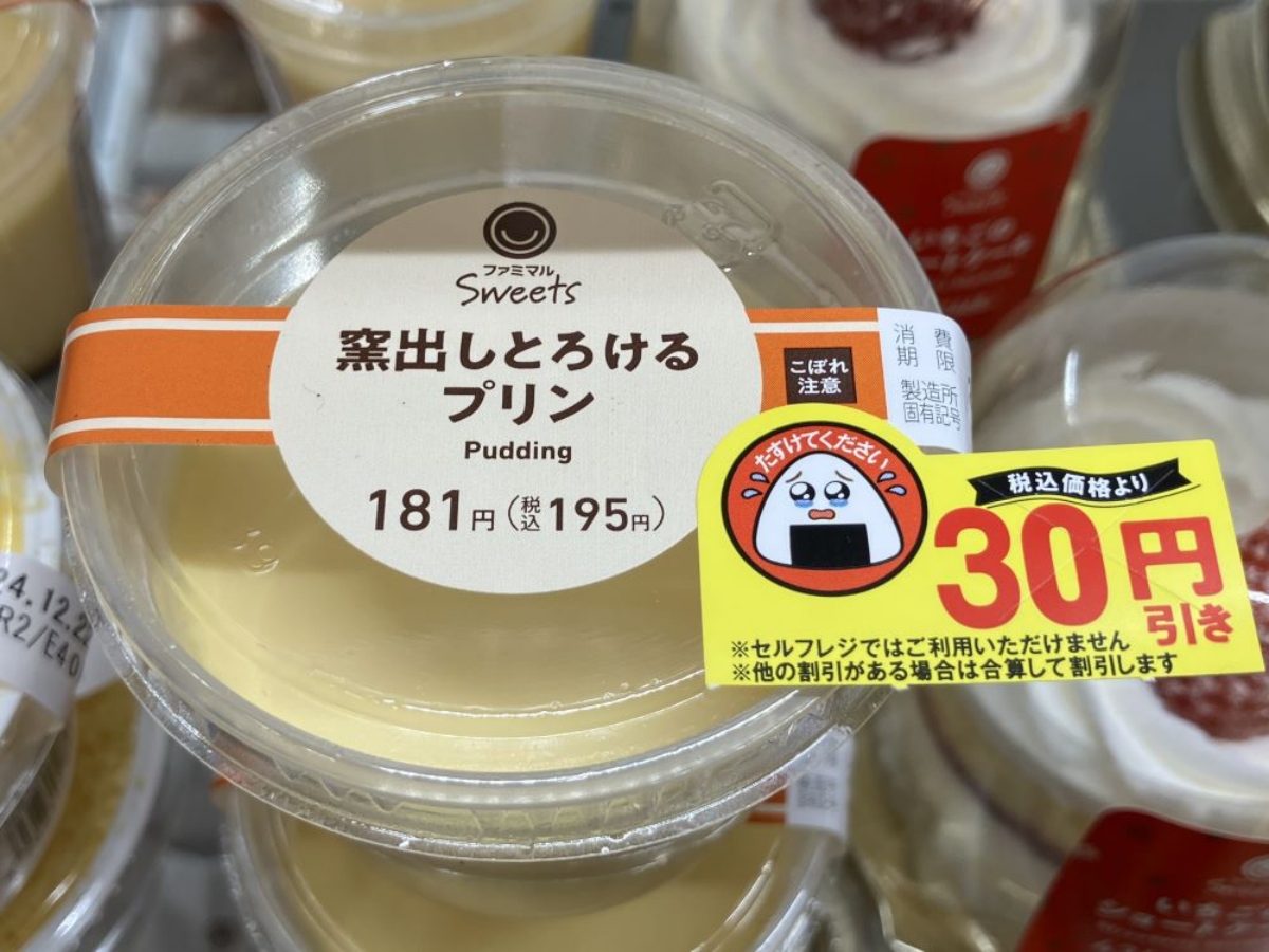 日本全家透過一個小小的貼紙,進一步解決食品浪費問題。(圖片來源:株式会社ファミリーマート) 日本全家透過一個小小的貼紙,進一步解決食品浪費問題。(圖片來源:株式会社ファミリーマート)
