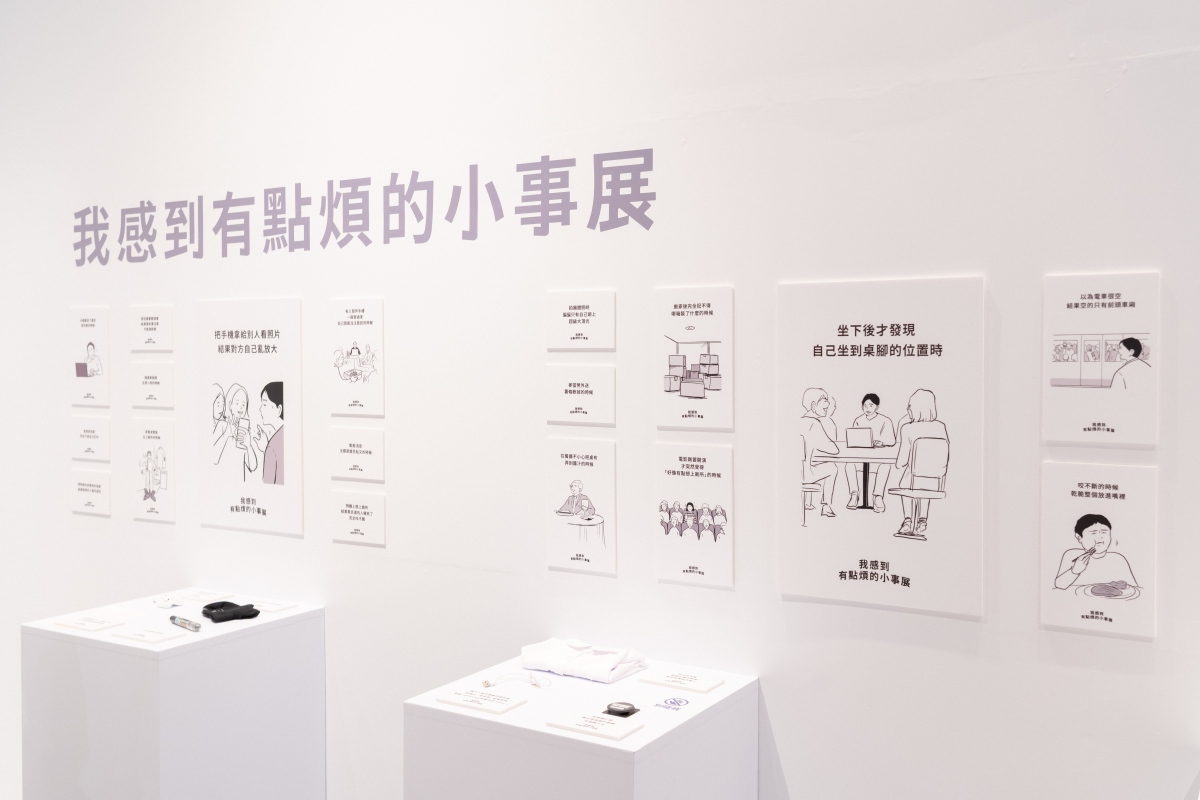 本次展覽共展出約200件作品，包含文字、插畫、照片與實物等形式。（圖片提供：明日製作所，攝影：鏡好映像）