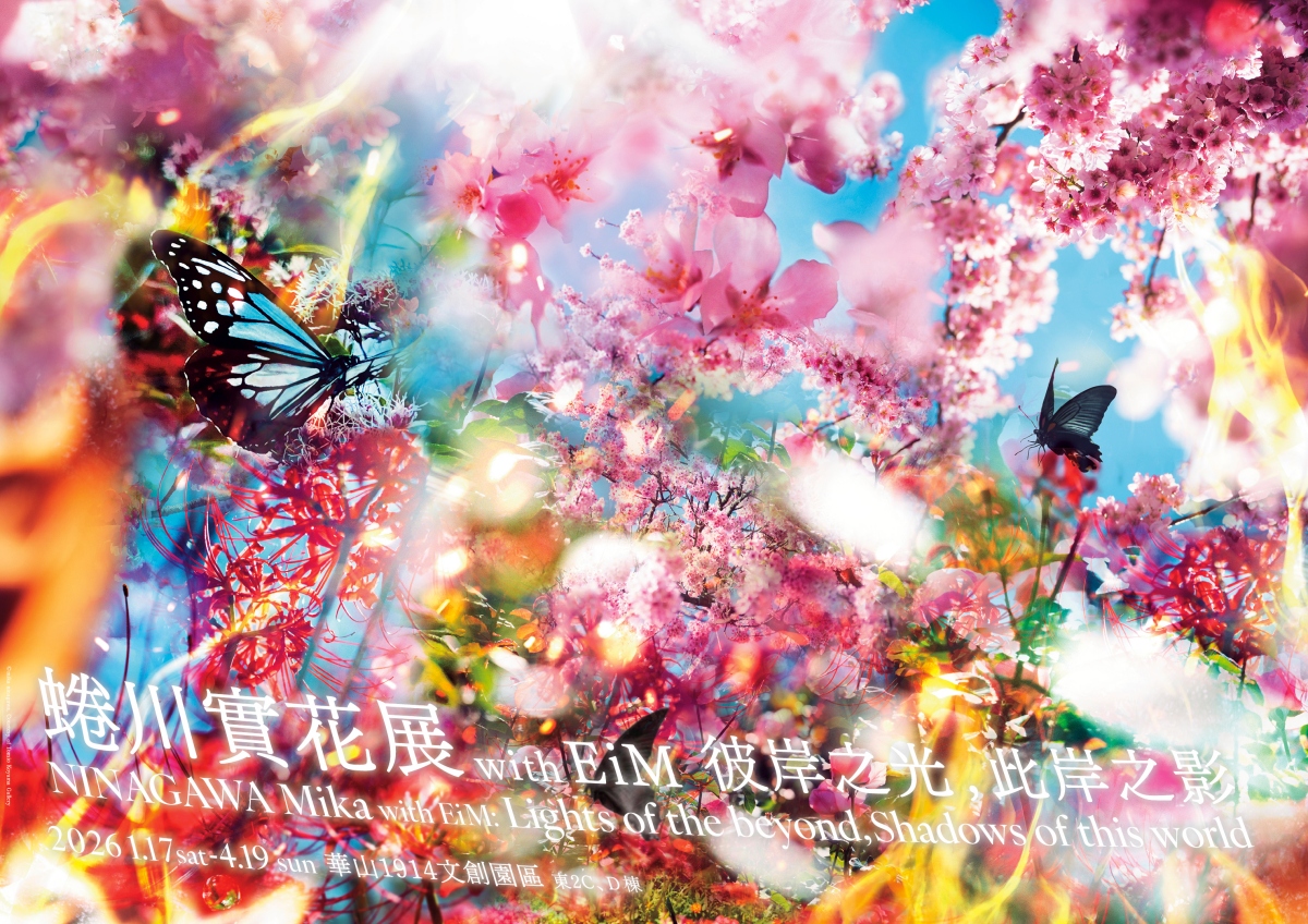 《蜷川實花展with EiM:彼岸之光,此岸之影》海外首站確定登陸台北,於明年1月在華山1914文創園區盛大開幕。(圖片提供:聯合數位文創) 《蜷川實花展with EiM:彼岸之光,此岸之影》海外首站確定登陸台北,於明年1月在華山1914文創園區盛大開幕。(圖片提供:聯合數位文創)
