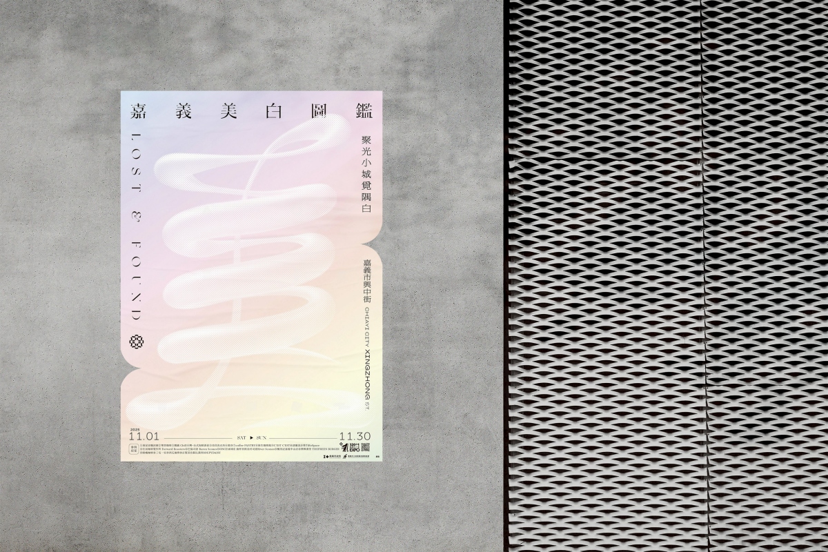 嘉義美白圖鑑＿興中街計畫以「光的總和、街道美白、生活留白」描述城市美白的釋義。（圖片提供：辵辵計画）