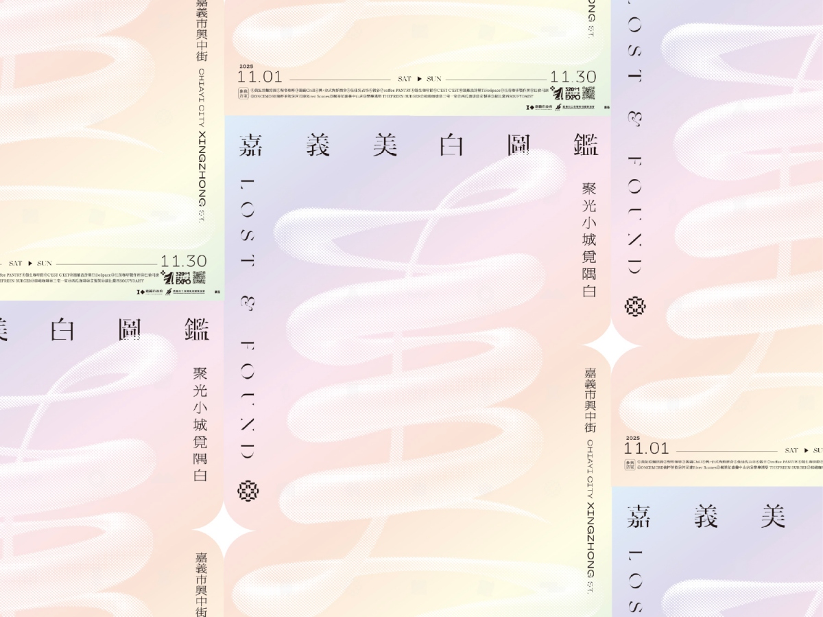 嘉義美白圖鑑海報合併排列會有閃光出現。（圖片提供：辵辵計画）