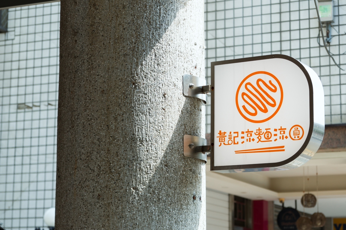 （圖片提供：辵辵計画）