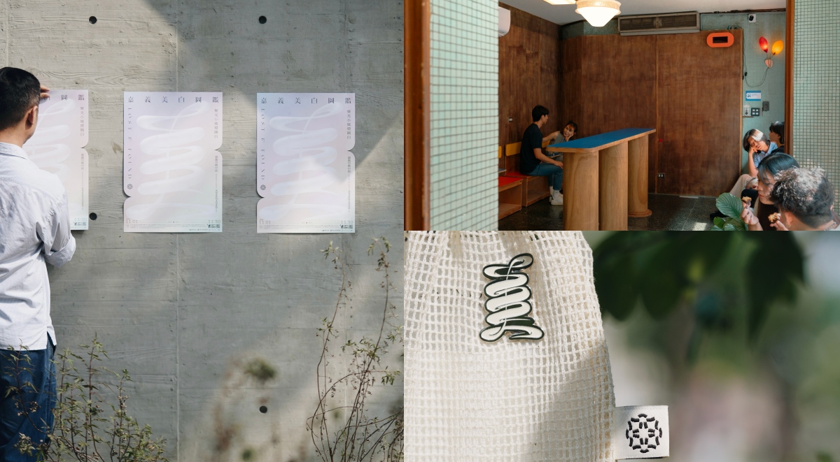 「嘉義美白圖鑑」11月登場！漫步「興中街」20+1間店家，集章活動拿限量周邊