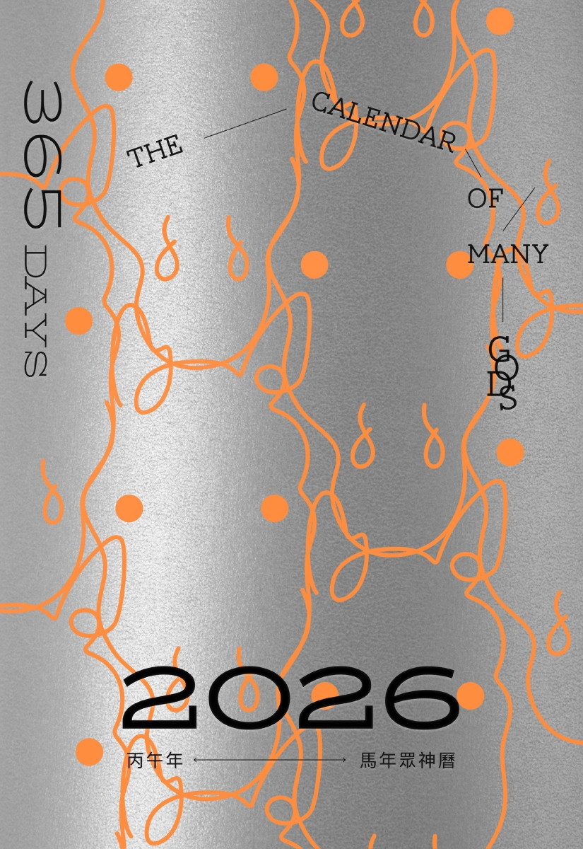 但等來了載入更多內容的《2026馬年眾神曆》。（圖片提供：好仙出品）