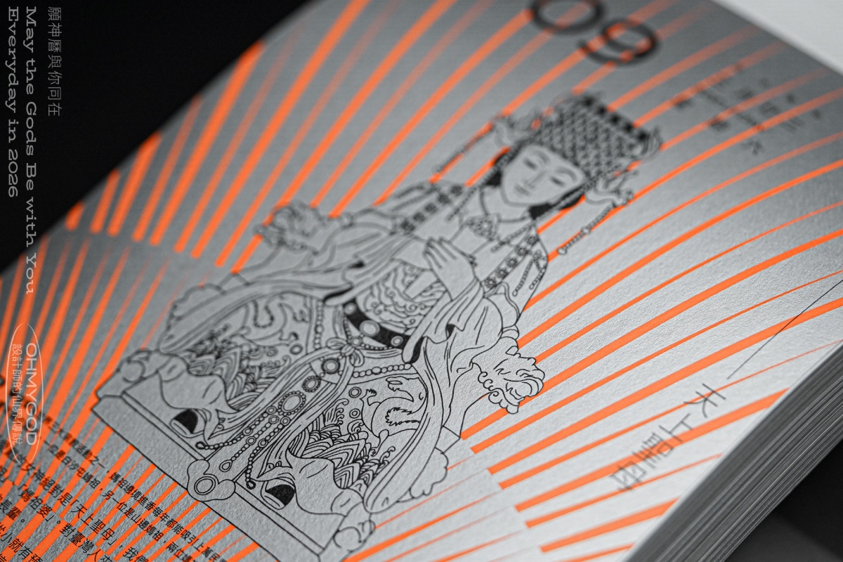 ＼2026與神同行！／（圖片提供：好仙出品）