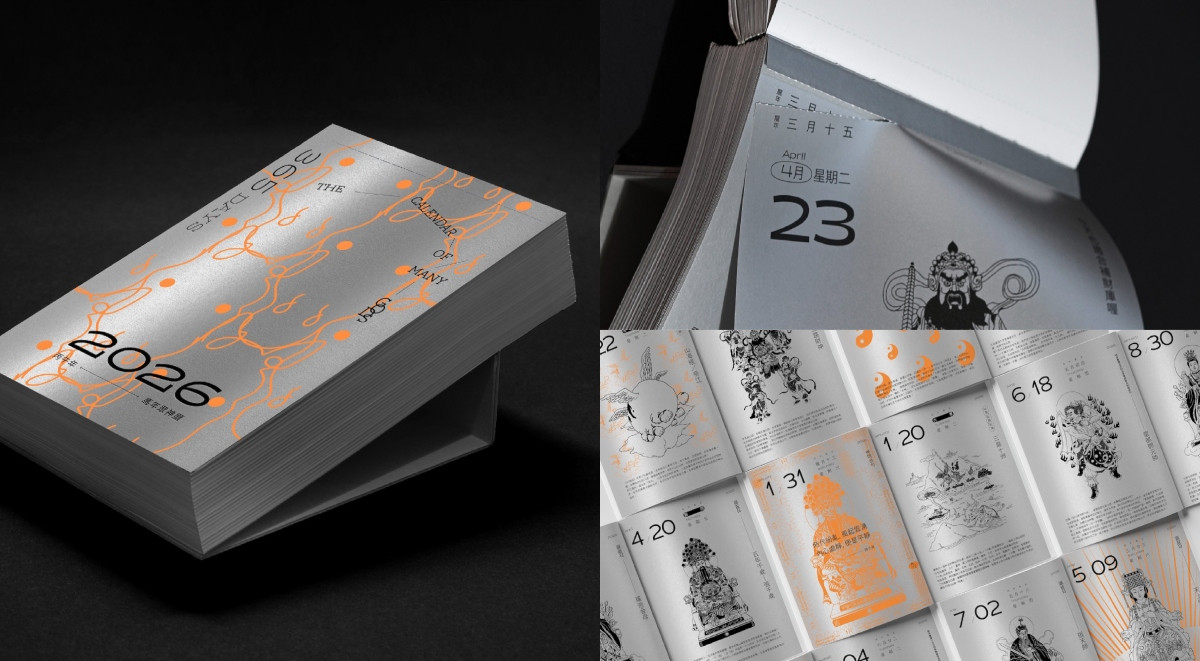 2026與神同行！好仙出品《馬年眾神曆》限時回歸：全銀墨印製、古風裸背線裝，可撕桌上型日曆集230+位神明故事