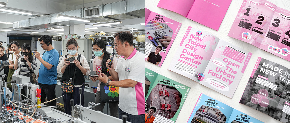 新北市政府文化局廣告