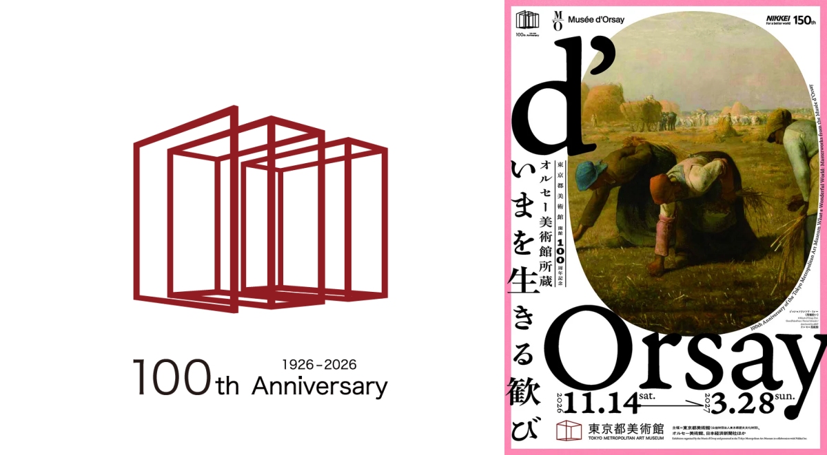 東京都美術館迎來開館百年！吉岡德仁設計100週年紀念Logo，2026年展覽亮點搶先公開