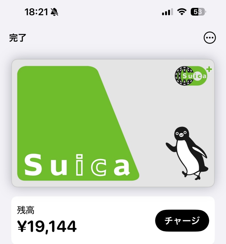 未來，Suica儲值上限將由現行的2萬日圓提升至30萬日圓。（圖片截自手機）