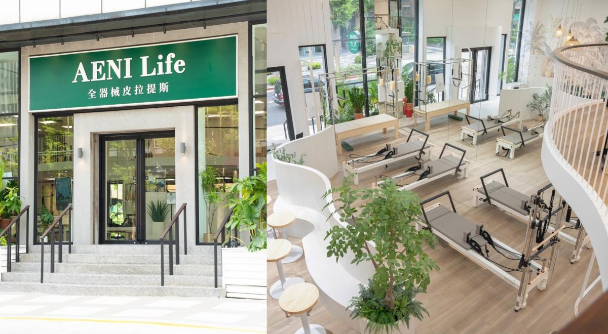 圖片來源：婗好生活 AENI Life