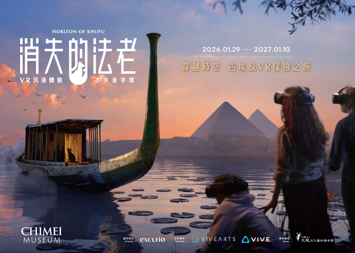 奇美博物館全新推出VR體驗節目《消失的法老》。（圖片提供：奇美博物館）