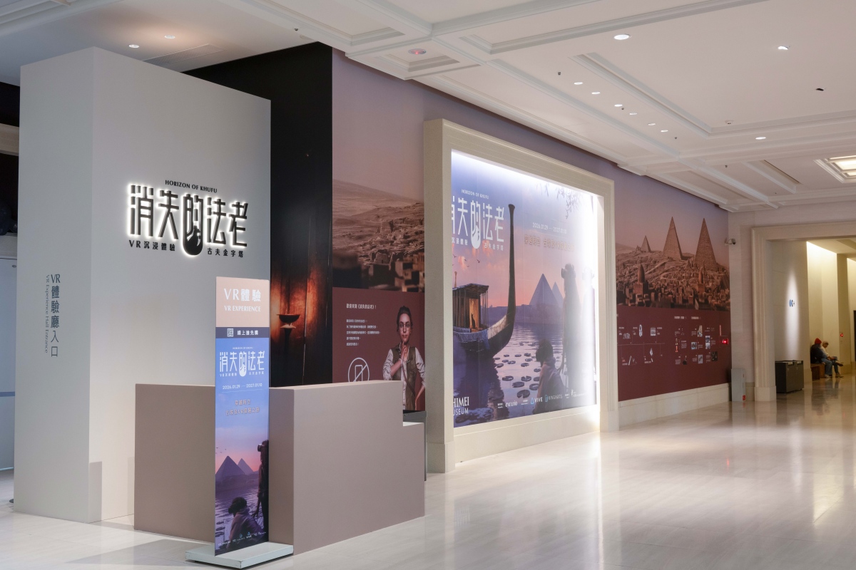 奇美博物館啟用全新「VR體驗廳」，引進首檔沉浸式VR體驗《消失的法老》。（圖片提供：奇美博物館）