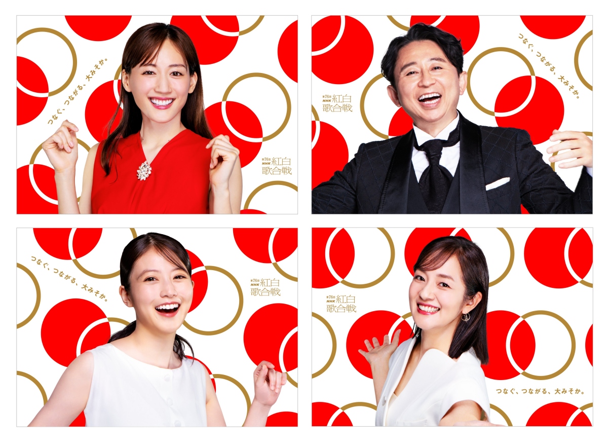 本屆紅白主視覺以Logo元素為背景，打造出主持人們洋溢著生命力、彷彿為光輝未來獻上祝福的主視覺。（圖片來源：NHK）
