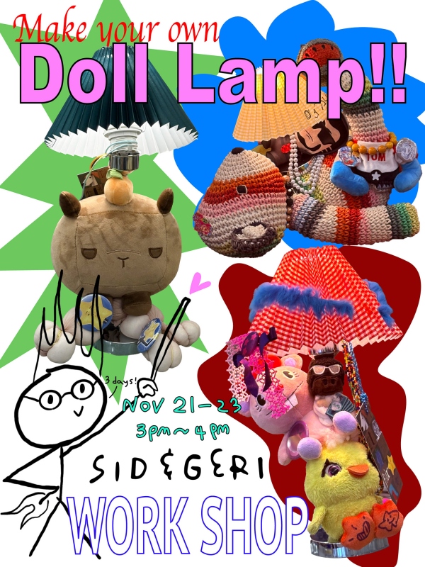 工作坊｜娃娃擠燈！（圖片提供：草率季）